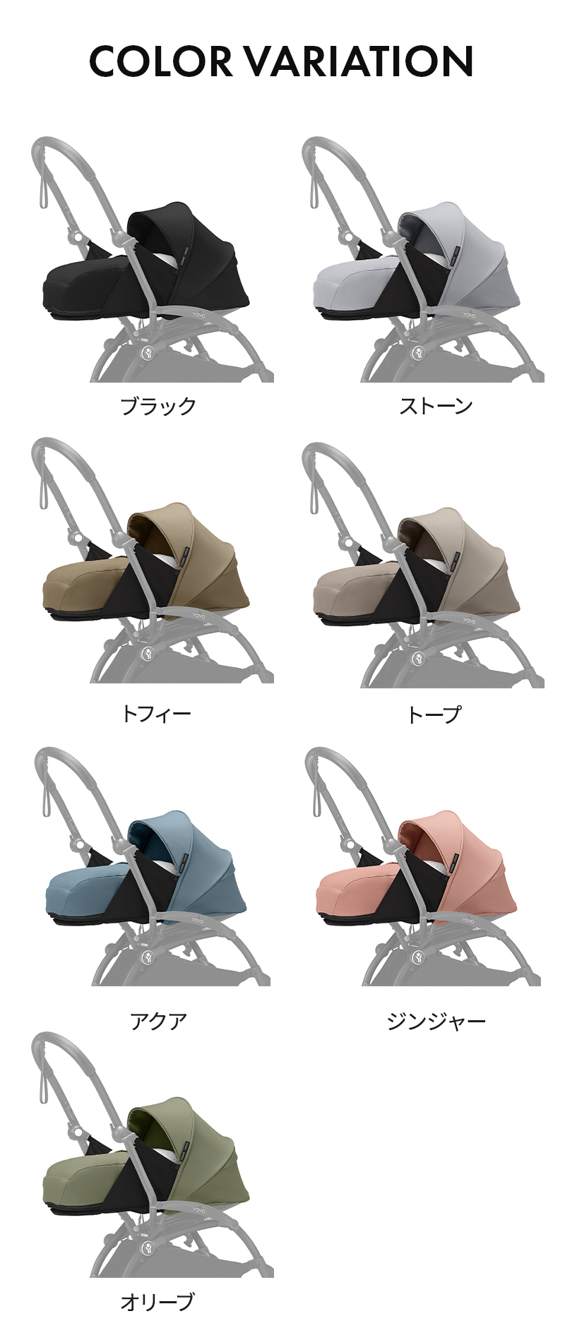 ストッケ YOYO 0+ ニューボーンパック Stokke YOYO専用 ヨーヨー