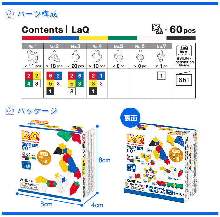 LaQ    約1キログラム 楽天市場】＼全商品15倍以上！／LaQ ラキュー Basicベーシック