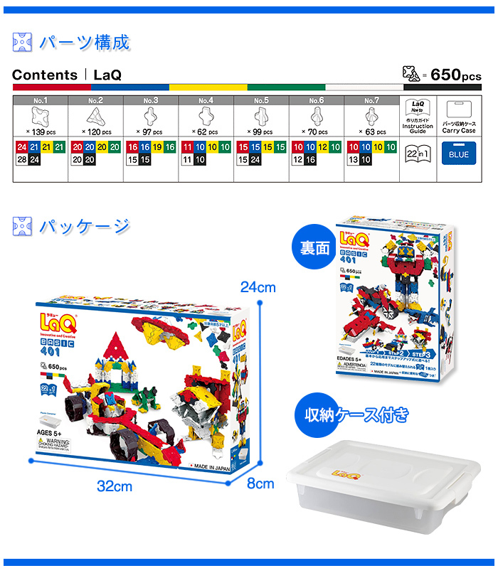 LaQ ラキュー basic ベーシック 401 650ピース ラッピング無料 知育