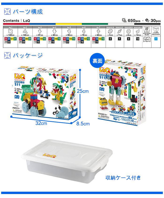 LaQ ラキュー basic ベーシック 511 ラッピング無料 知育玩具 誕生日