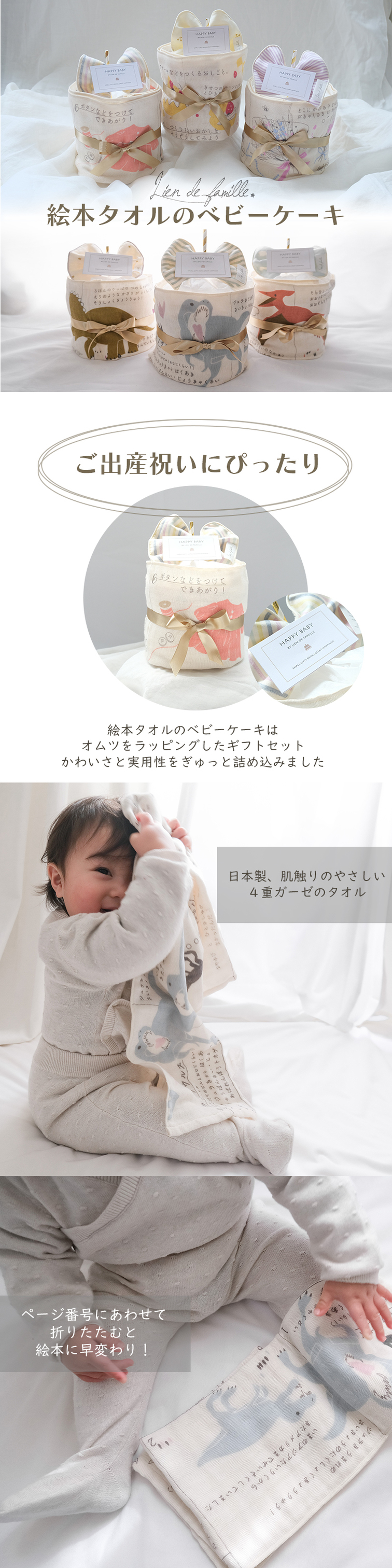 おむつケーキ リヤンドファミーユ お仕事絵本タオルのベビー