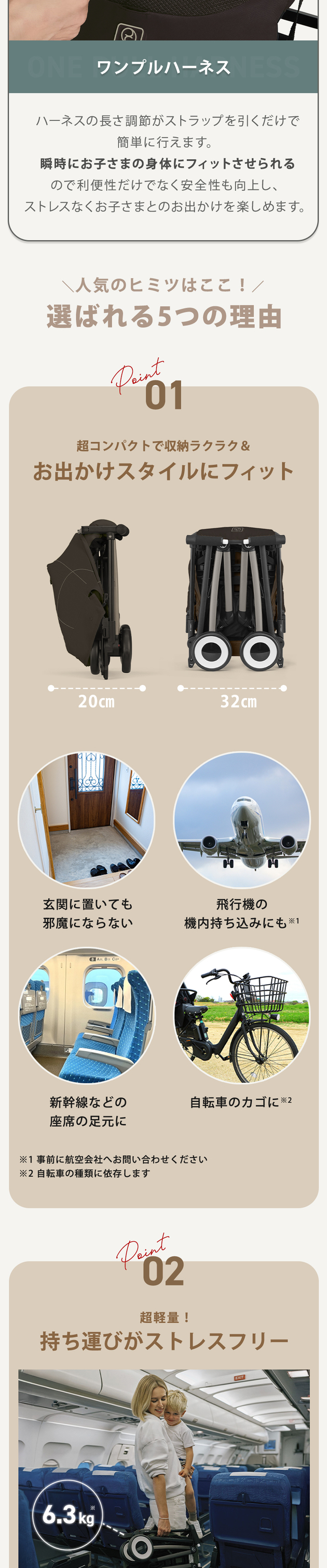 サイベックス リベル 2025 + クラウドG i-size トラベルシステム