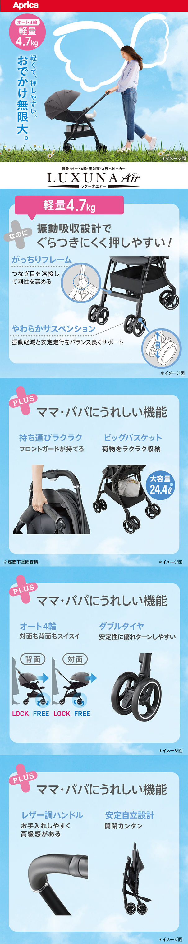 アップリカ ベビーカー 超軽量 ラクーナ エアー AD グレー GR