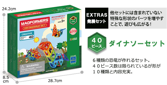 楽天市場】【包装・熨斗無料】正規品 マグ・フォーマー