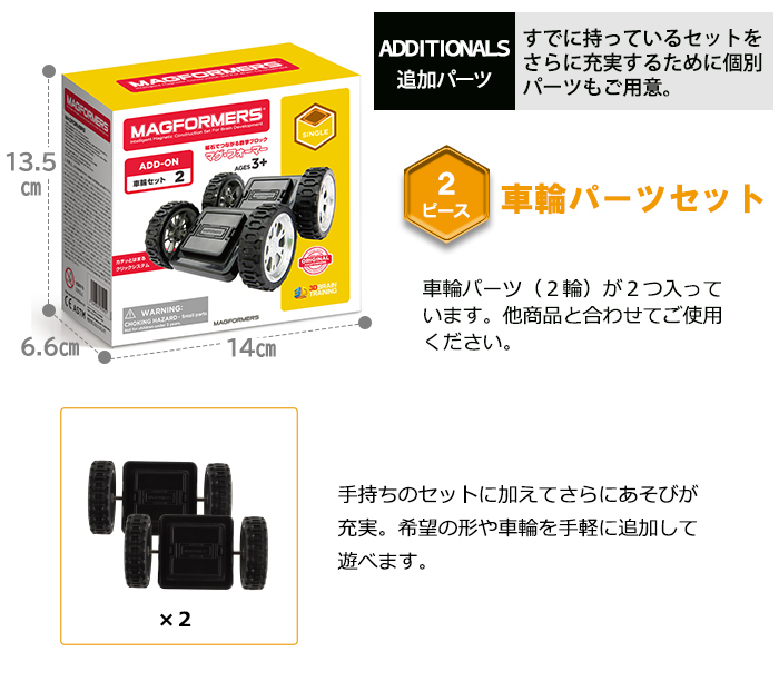 マグフォーマー 車両パーツ付 134ピース マグネットブロック Bornelund ボーネルンド］マグフォーマー マグ・フォーマー シティ