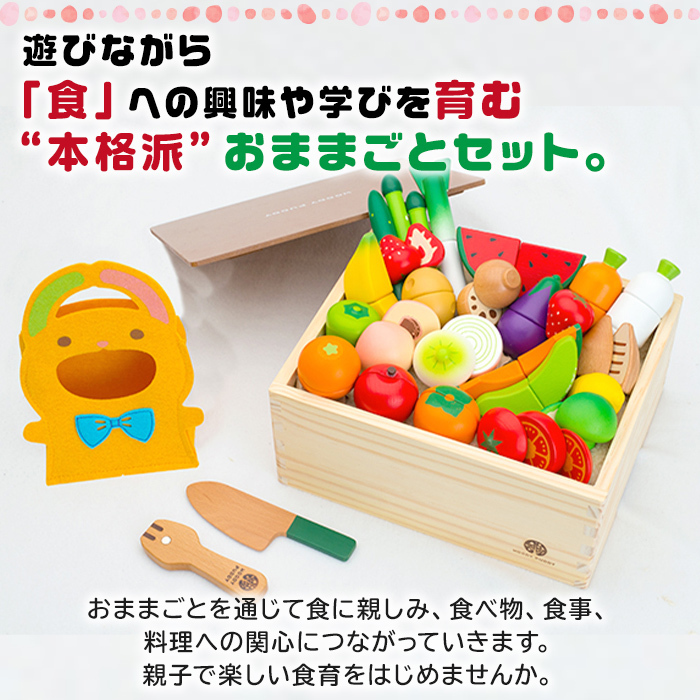 WOODY PUDDY ウッディプッディ はじめての食育 おままごとずかん 木のおもちゃ 木のおままごと 食育