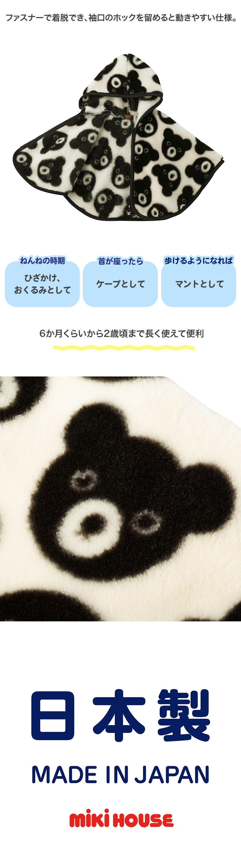 ミキハウス ダブルB mikihouse DOUBLE_B マント フリーサイズ 63-3801