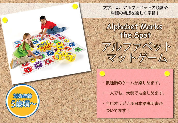 アルファベットマットゲーム Learning Resources ラーニング