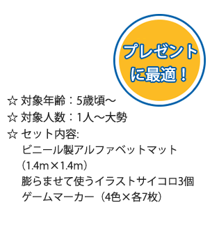 アルファベットマットゲーム Learning Resources ラーニング