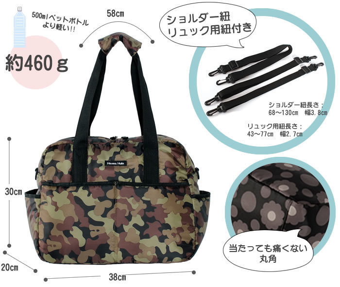 マザーズバッグ ハンナフラ 3WAY マシュマロトートバッグ ポルカ