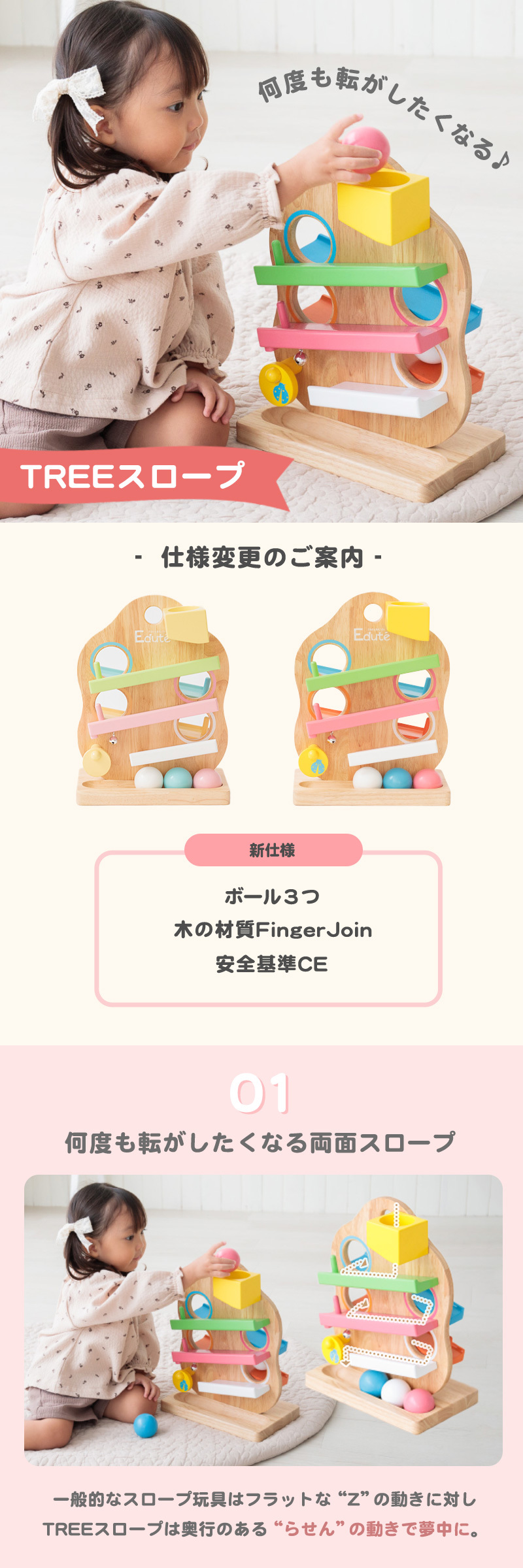 エデュテ TREEスロープ ツリースロープ シャーベットカラー 木の