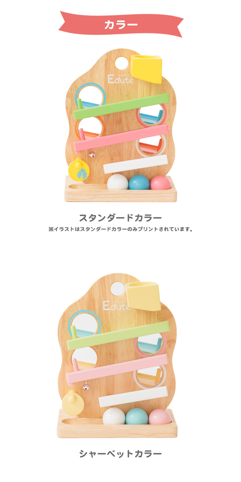 エデュテ TREEスロープ ツリースロープ シャーベットカラー 木の