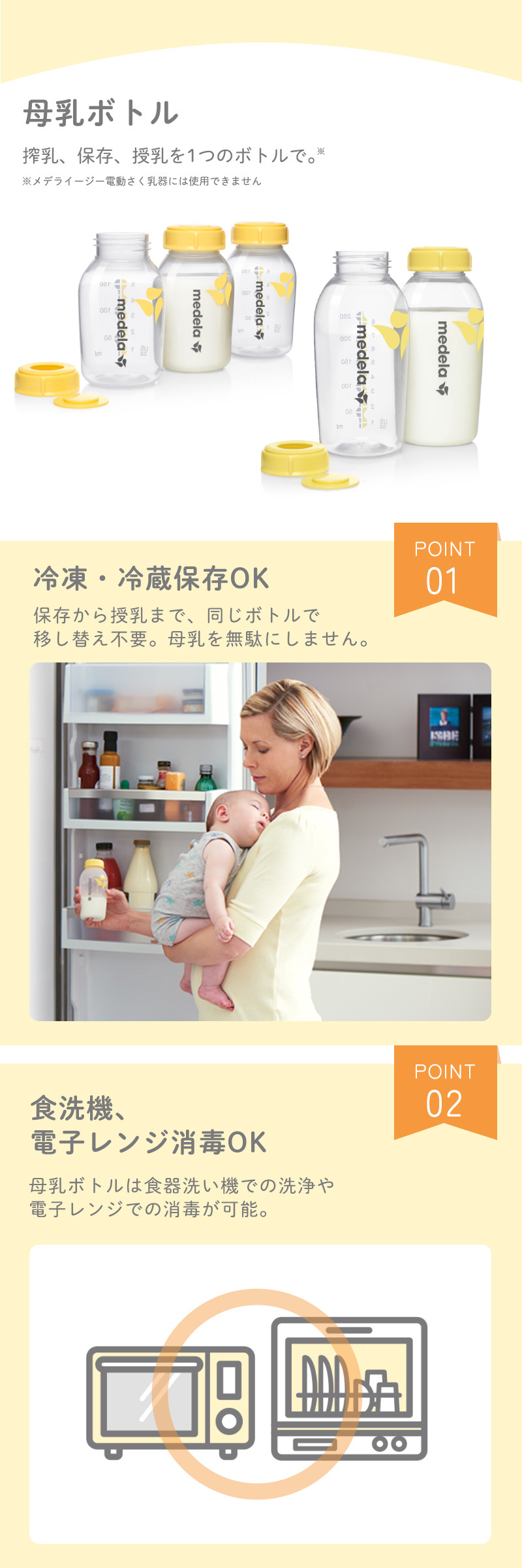 メデラ 母乳ボトル 150ml 3本セット 哺乳瓶 替えボトル 搾乳 授乳 正規