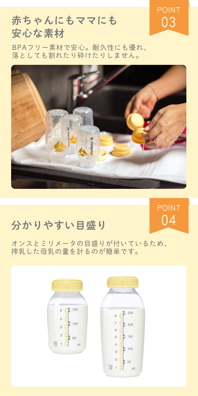メデラ 母乳ボトル 150ml 3本セット 哺乳瓶 替えボトル 搾乳 授乳 正規