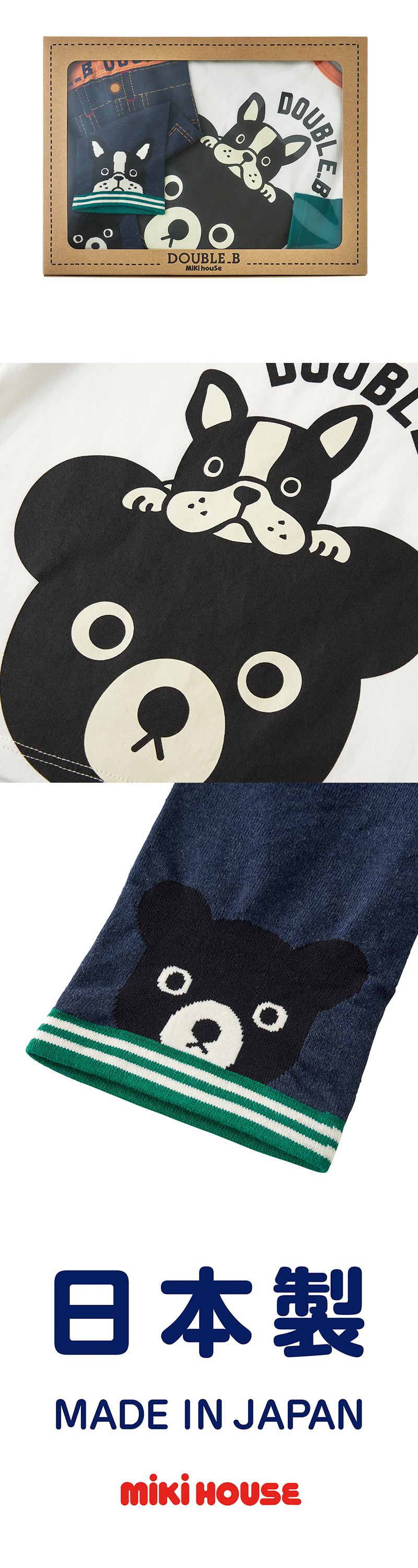 ミキハウス ダブルB mikihouse DOUBLE_B 長袖Tシャツセット BOX