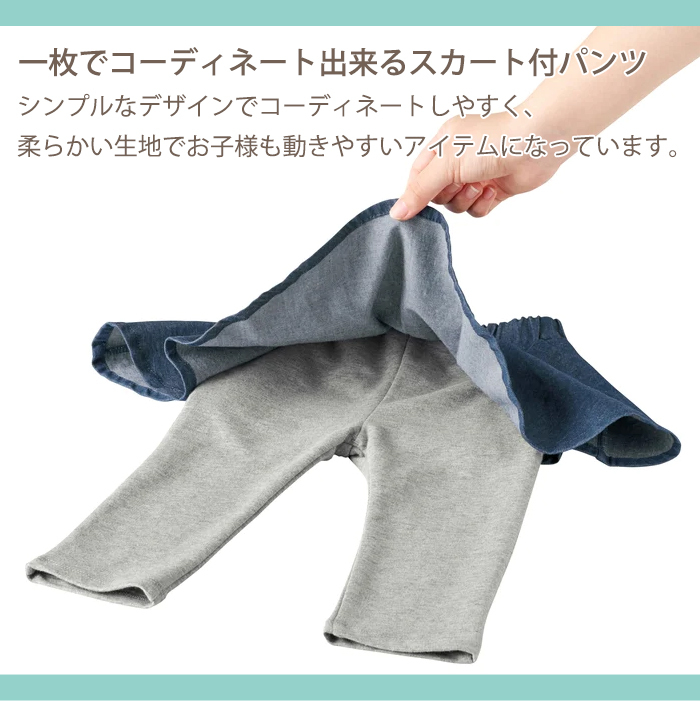 ミキハウス ホットビスケッツ スカッツ 80cm - パンツ