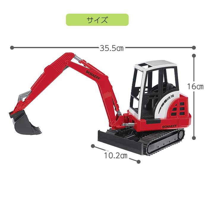 bruder ブルーダー Schaeff HR16 ミニショベル 働くくるま ショベルカー :u155878:ナチュラルリビング ママ・ベビー -  通販 - Yahoo!ショッピング