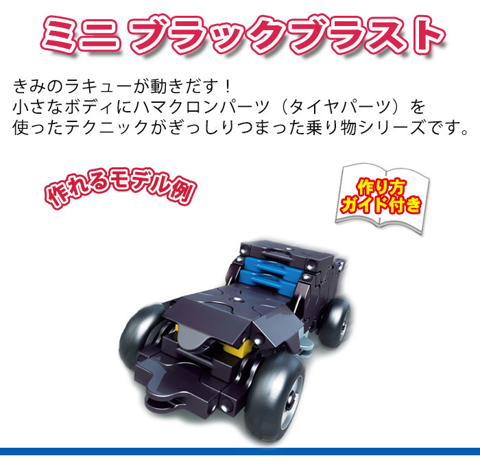 LaQ ラキュー ハマクロンコンストラクター ミニシリーズ ブラック