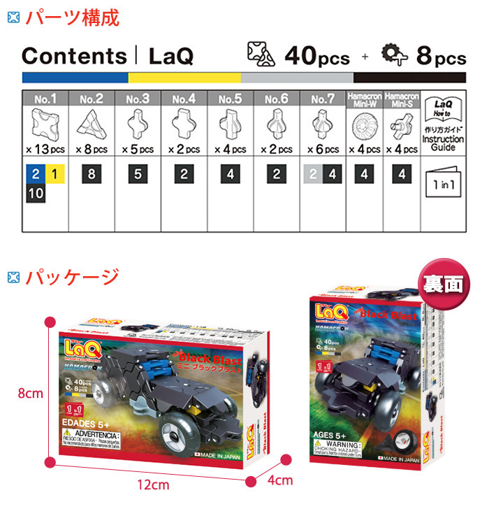 LaQ ラキュー ハマクロンコンストラクター ミニシリーズ