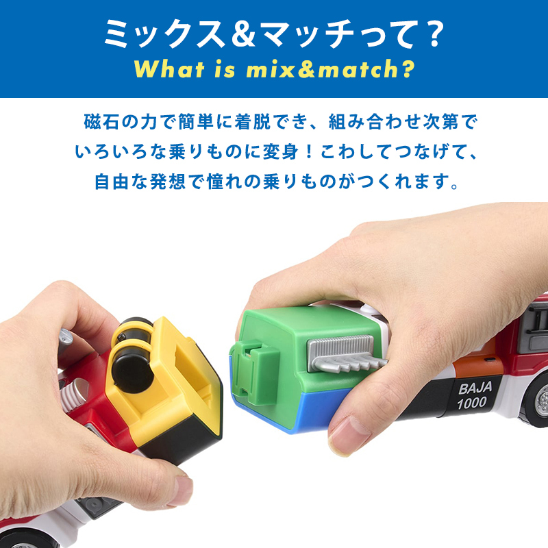 ボーネルンド BorneLund ミックス＆マッチ デラックスセット