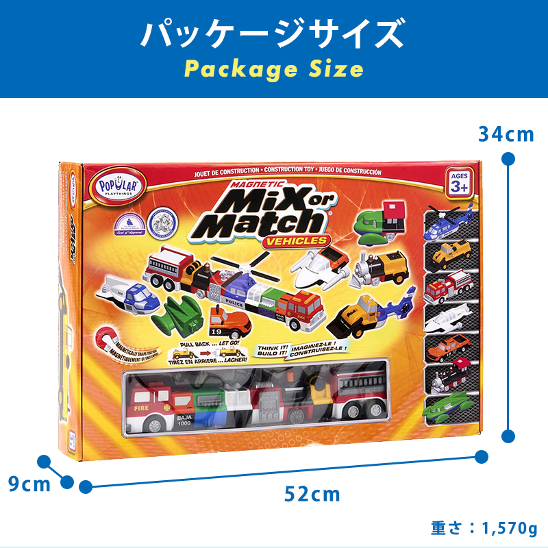 ボーネルンド（Bornelund） ミックス＆マッチ デラックスセット 乗り物