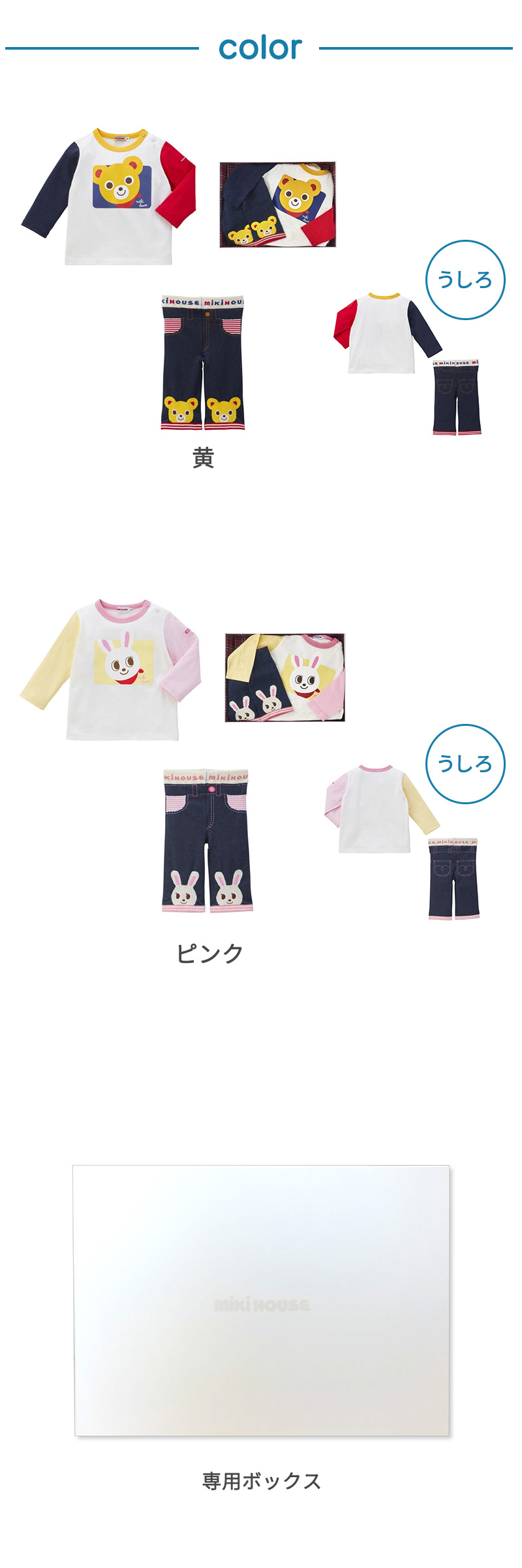 ミキハウス♥︎うさこちゃん豪華トップス＊２点セットまとめ買い ミキハウス 長袖Tシャツセット BOX付き mikihouse 長袖 Tシャツ