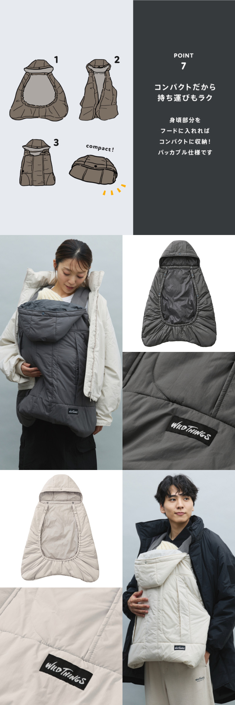 ベビーホッパー × WILDTHINGS モンスターパーカー防寒ケープ カーキ