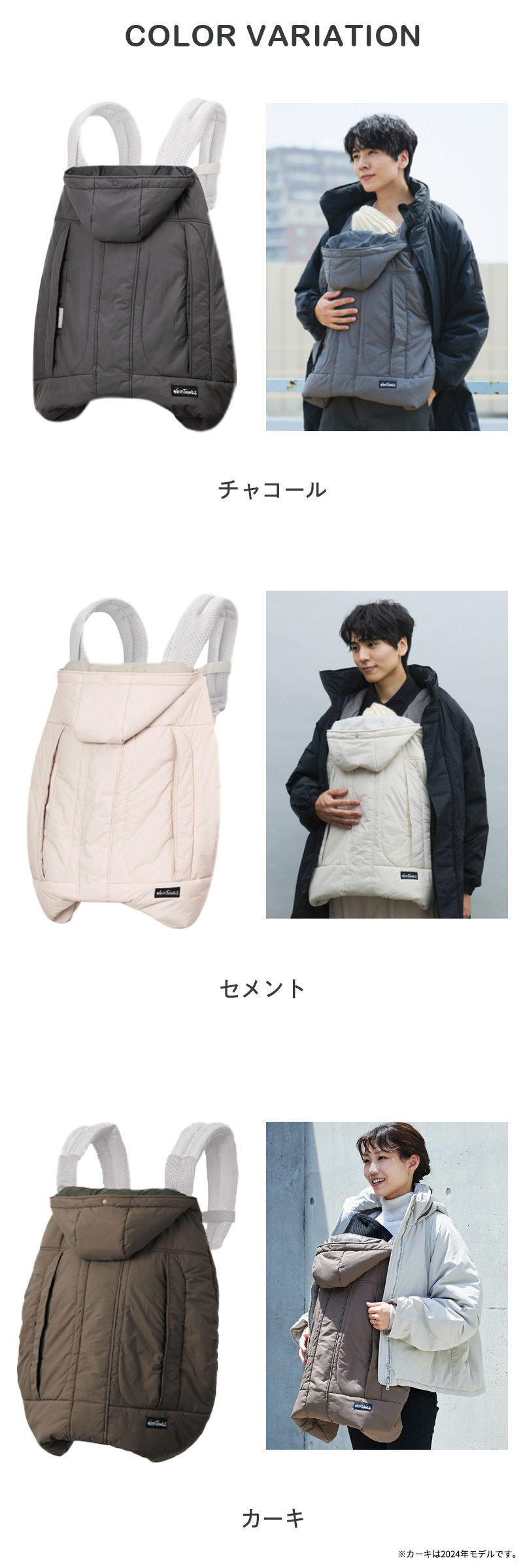 ベビーホッパー × WILDTHINGS モンスターパーカー防寒ケープ カーキ