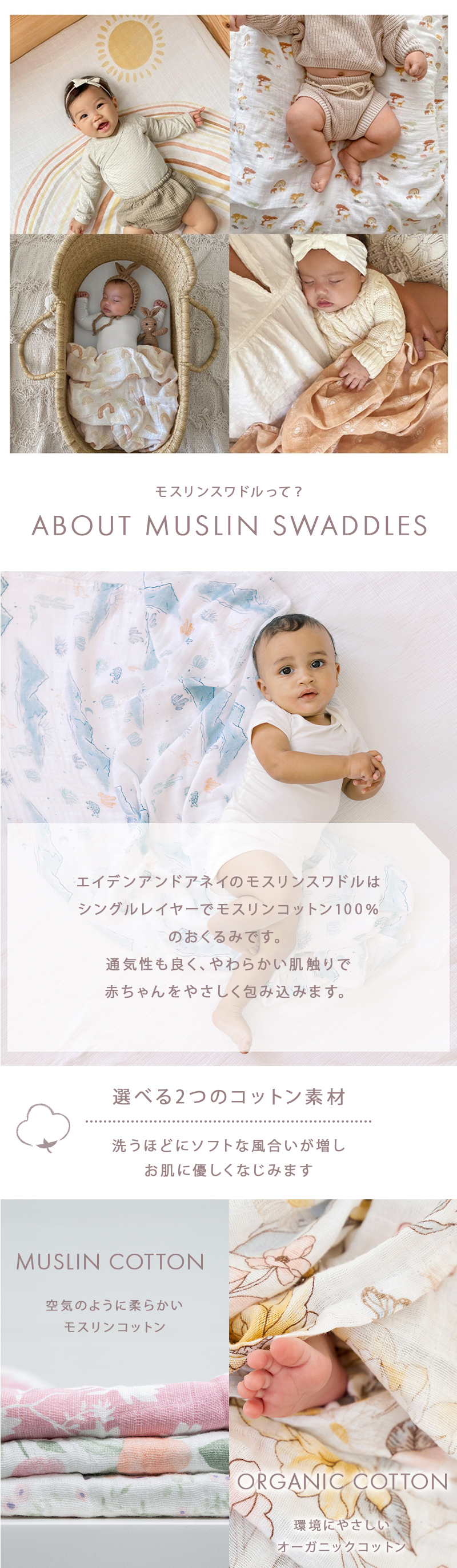 楽天市場】おくるみ スワドル 4枚 セット エイデン アンド