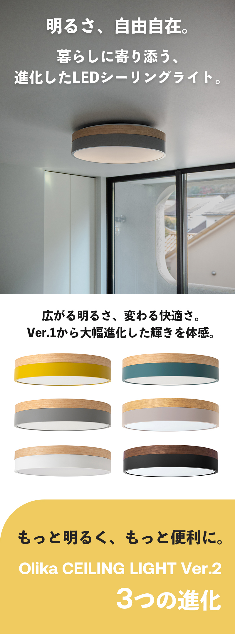 BRID ブリッド OLIKA LED CEILING LIGHT Ver.2 オリカ LEDシーリング