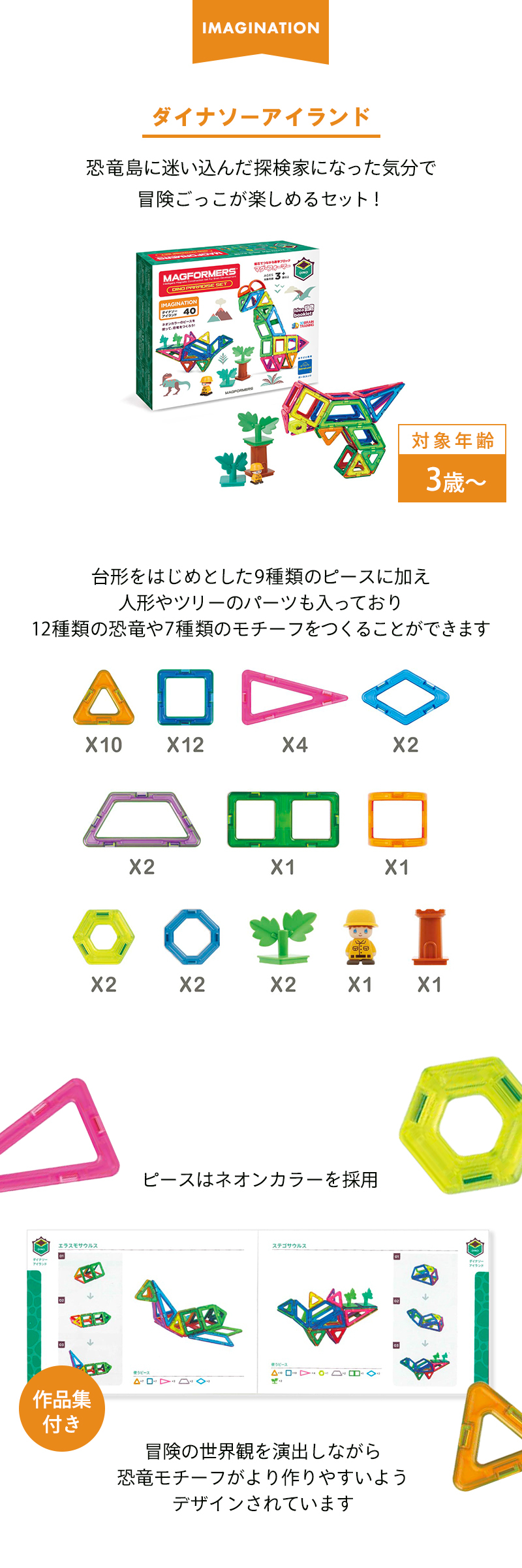 【期間限定値下げ】ボーネルンド　マグネット マグフォーマー　１０８ピース ボーネルンド（Bornelund） マグフォーマー ダイナソーアイランド 40