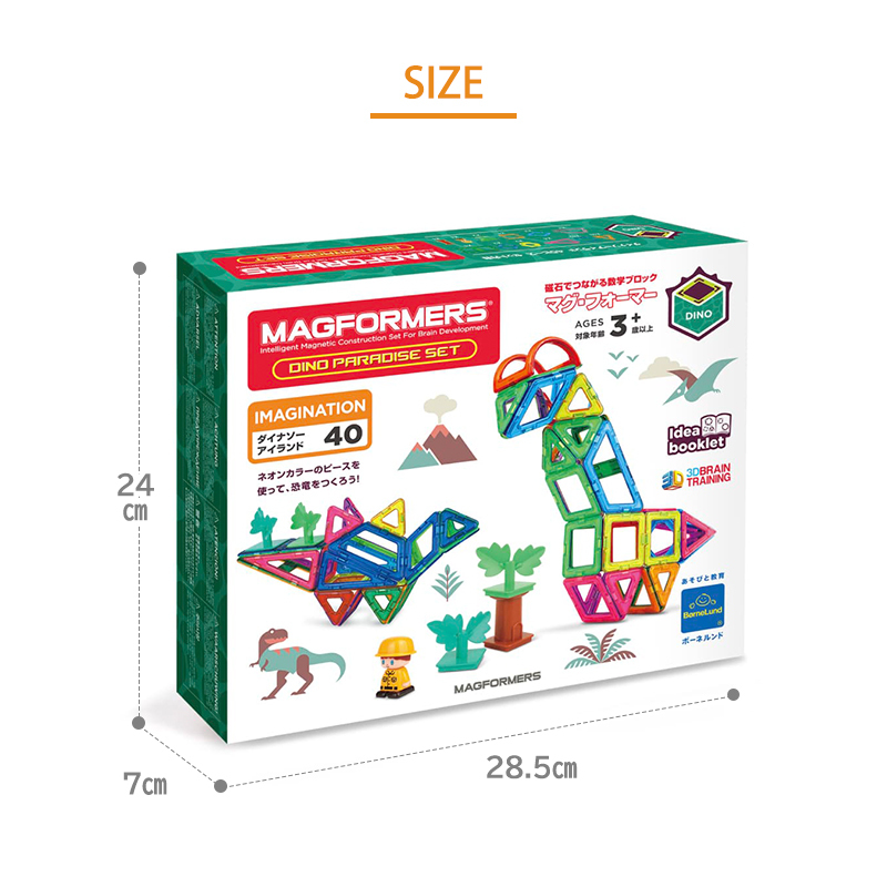 ボーネルンド（Bornelund） マグフォーマー ダイナソーアイランド 40