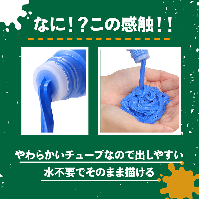 TABOTENZU タボテンズ ゆびえのぐ 3本セット 絵具 絵の具 えのぐ お