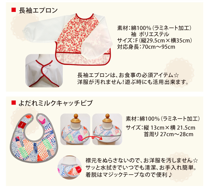 ニニータ ninita redline よだれミルクキャッチビブ スタイ お食事 