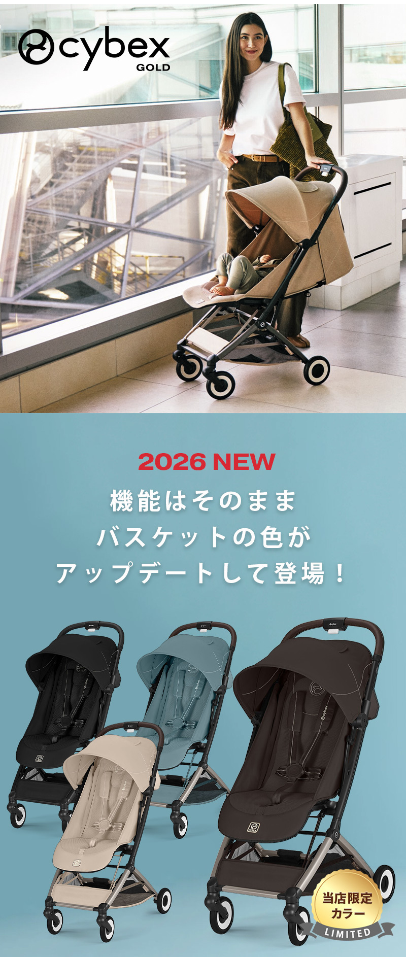サイベックス(CYBEX) オルフェオ チョコレートブラウン JP2 2026 サイベックス(CYBEX) オルフェオ チョコレートブラウン JP2 2026