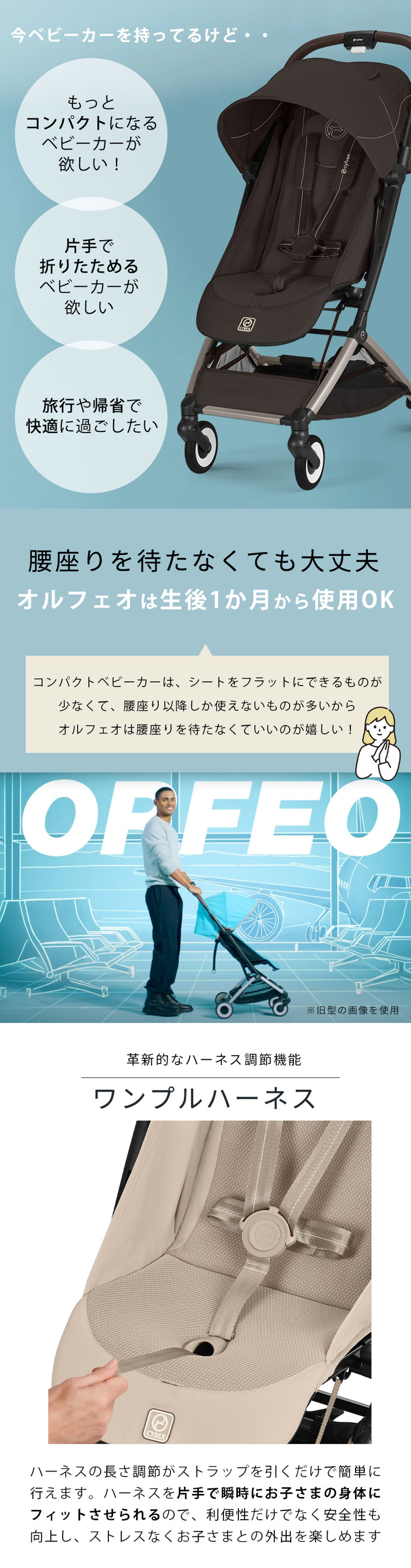 サイベックス（CYBEX） オルフェオ ストーミーブルー JP2 2026 cybex
