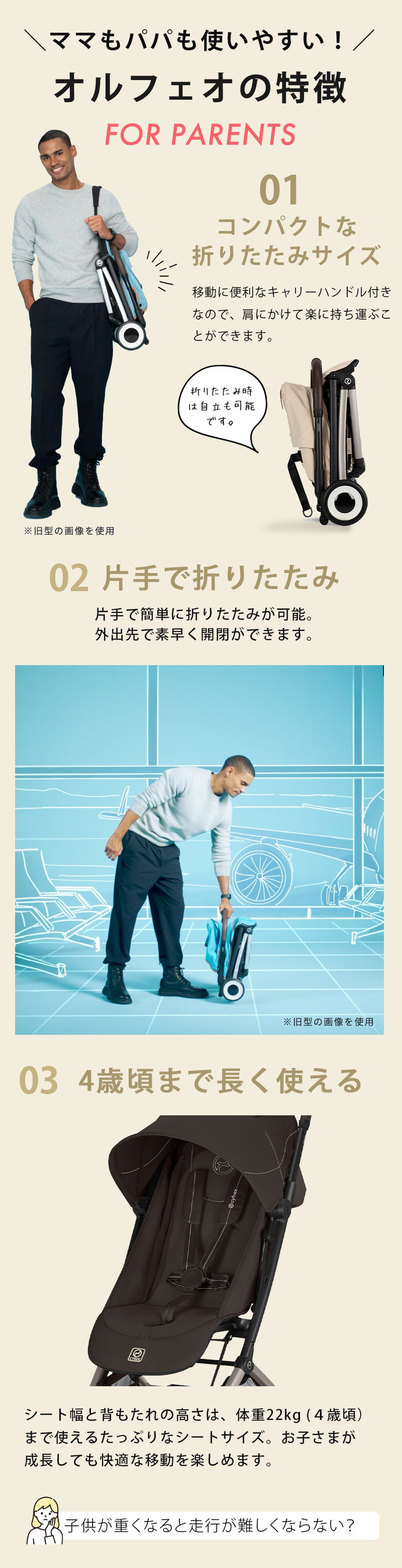 サイベックス（CYBEX） オルフェオ チョコレートブラウン JP2 2026