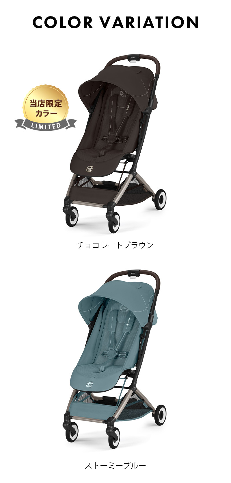 サイベックス（CYBEX） オルフェオ ストーミーブルー JP2 2026 cybex