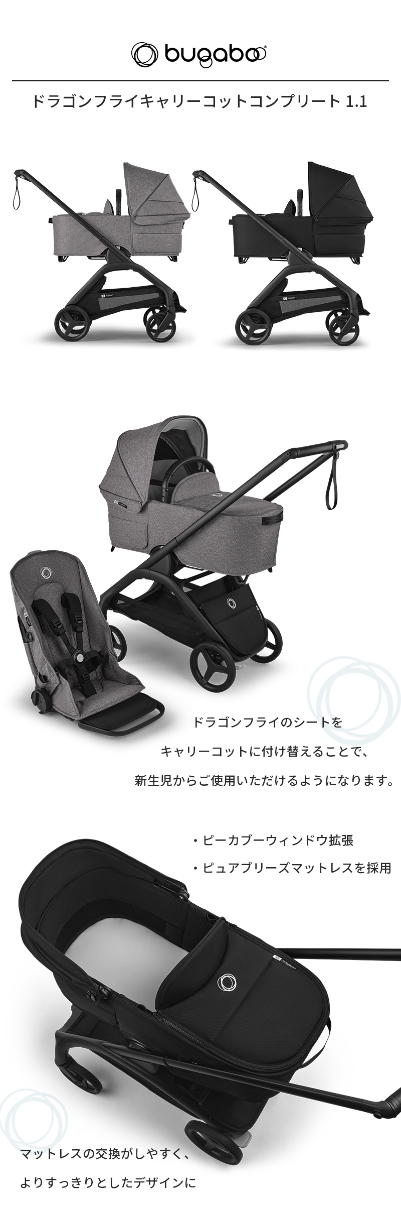 バガブー ドラゴンフライキャリーコットコンプリート 1.1 グレー