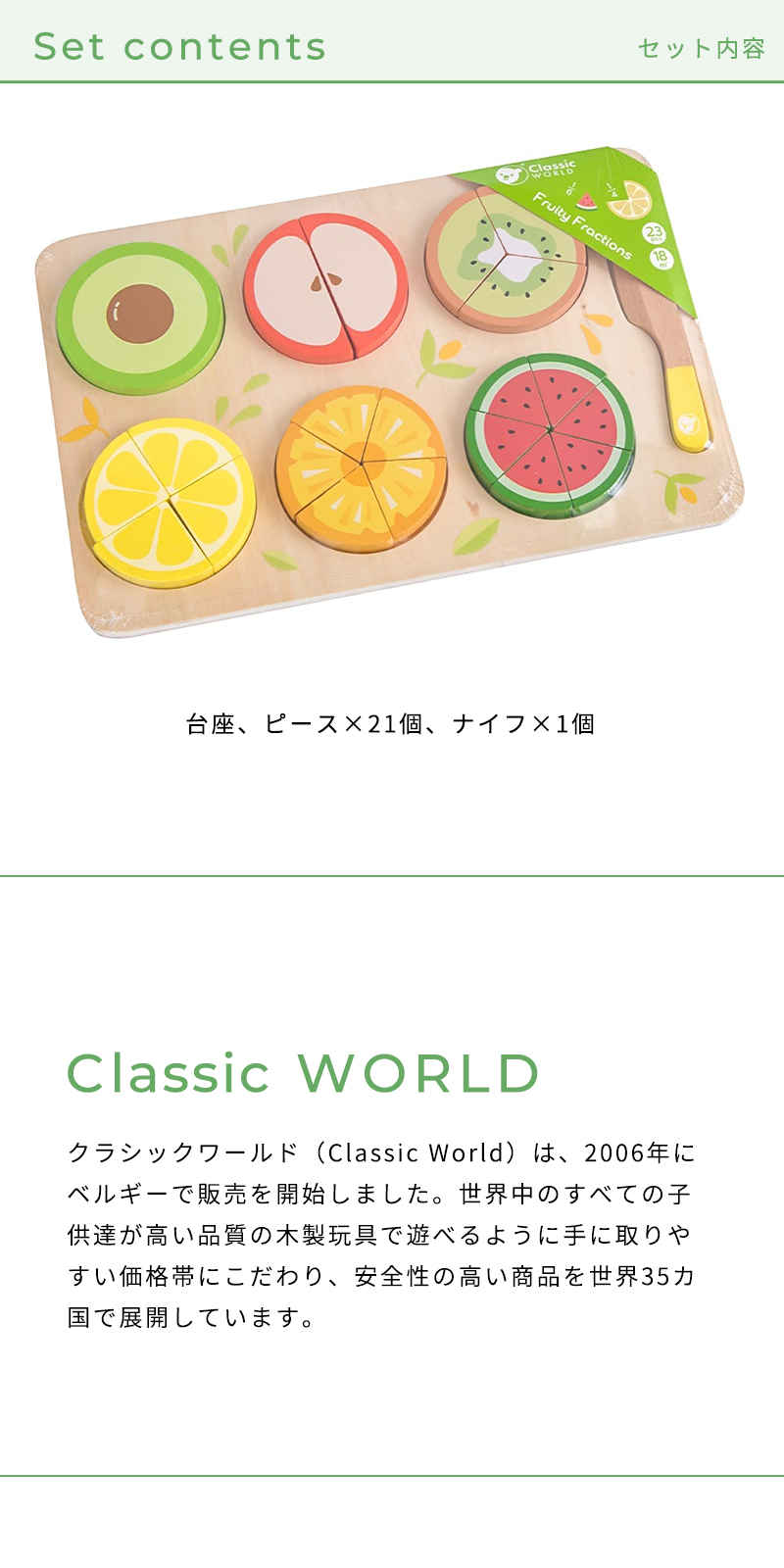 クラシックワールド classic world フルーティー フラクションズ おままごと 食べ物 料理 木のおもちゃ 知育玩具 型はめ パズル  フルーツ : ナチュラルベビー Natural Baby - 通販 - Yahoo!ショッピング