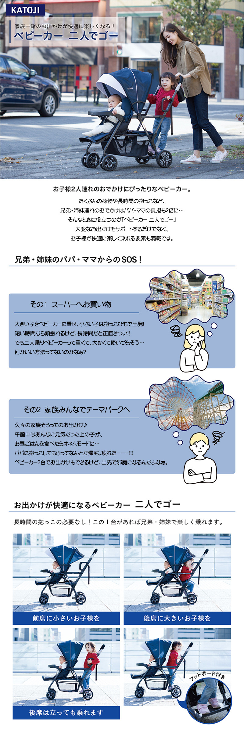 カトージ（KATOJI） ベビーカー 二人でゴー ネイビー ベージュ 選べる