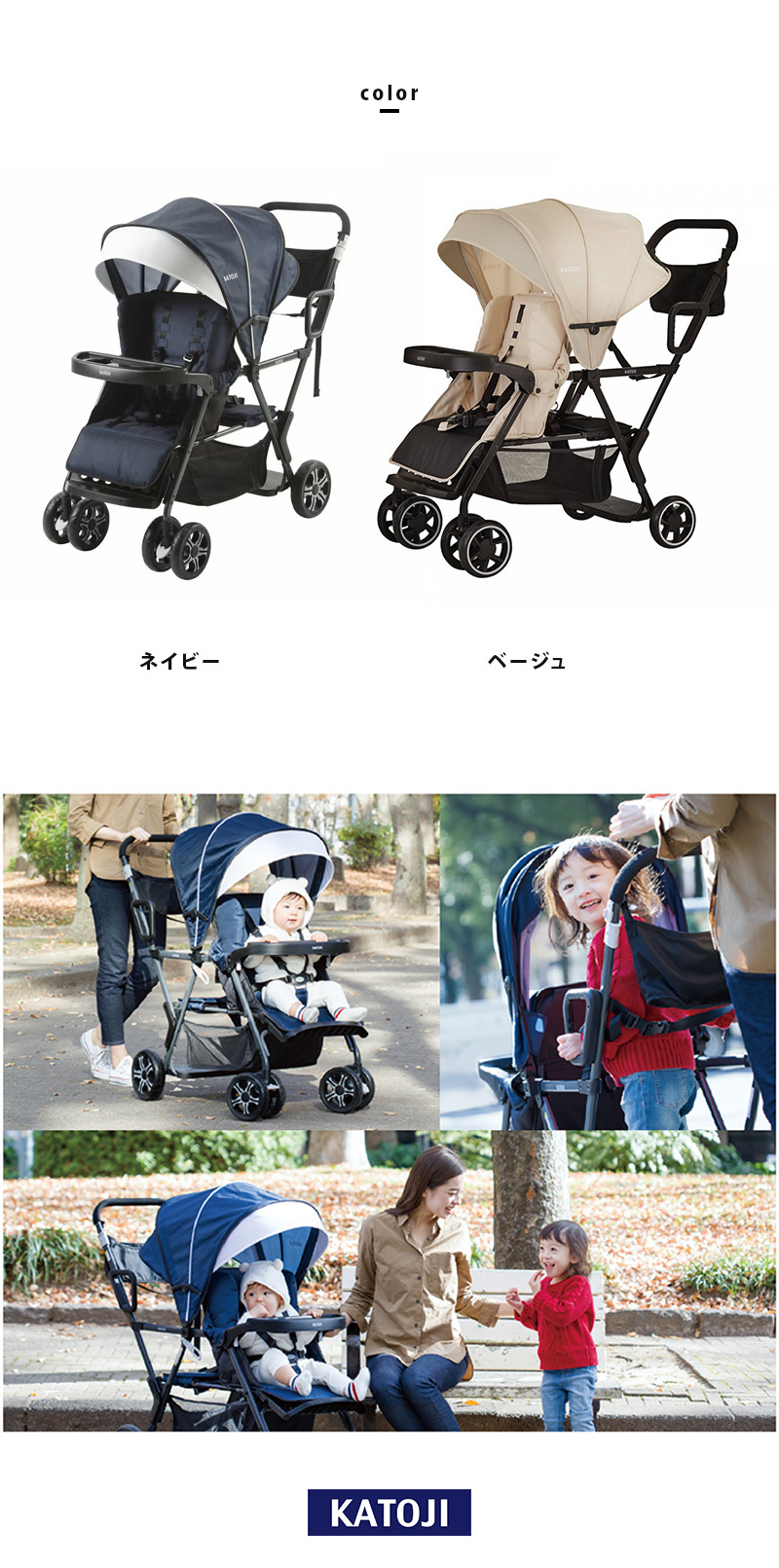 カトージ（KATOJI） ベビーカー 二人でゴー ネイビー ベージュ 選べる