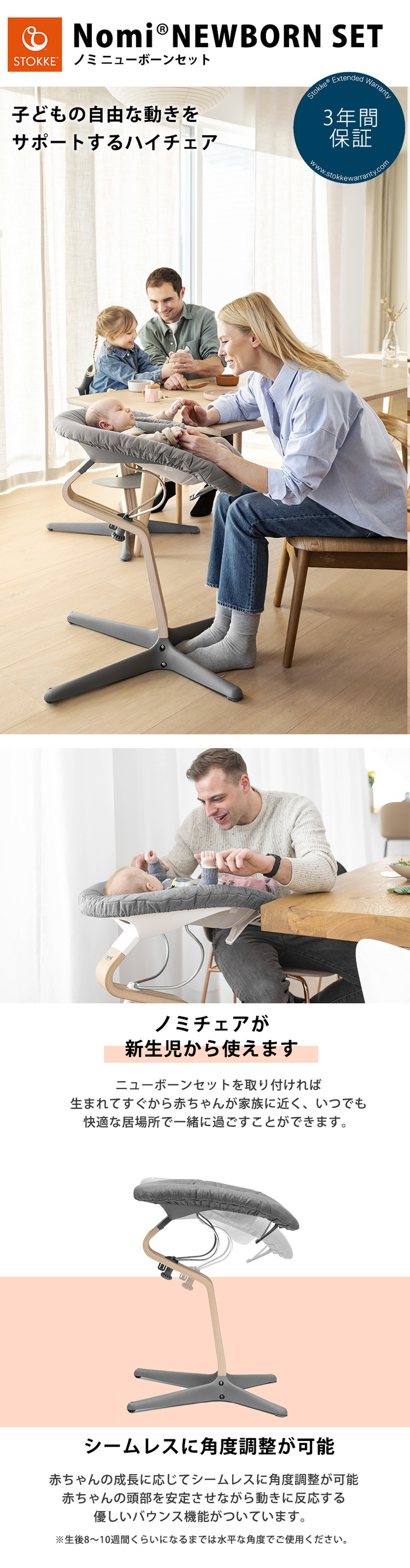 STOKKE（ストッケ） ノミ ニューボーンセット リバーシブル 新生児用