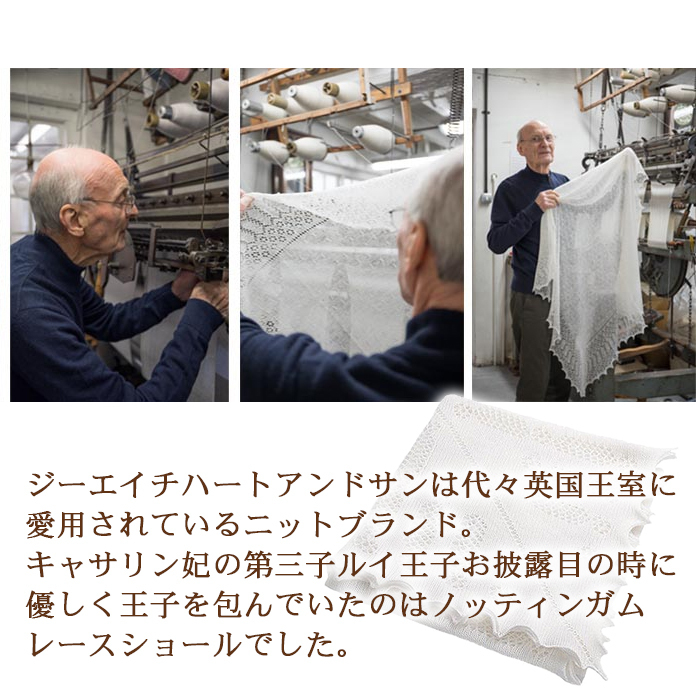 ジーエイチ ハート アンド サン　ノッティンガム レースショール/ おくるみ 楽天市場】【公式】ベビー ショール セレモニー ベビーギフト