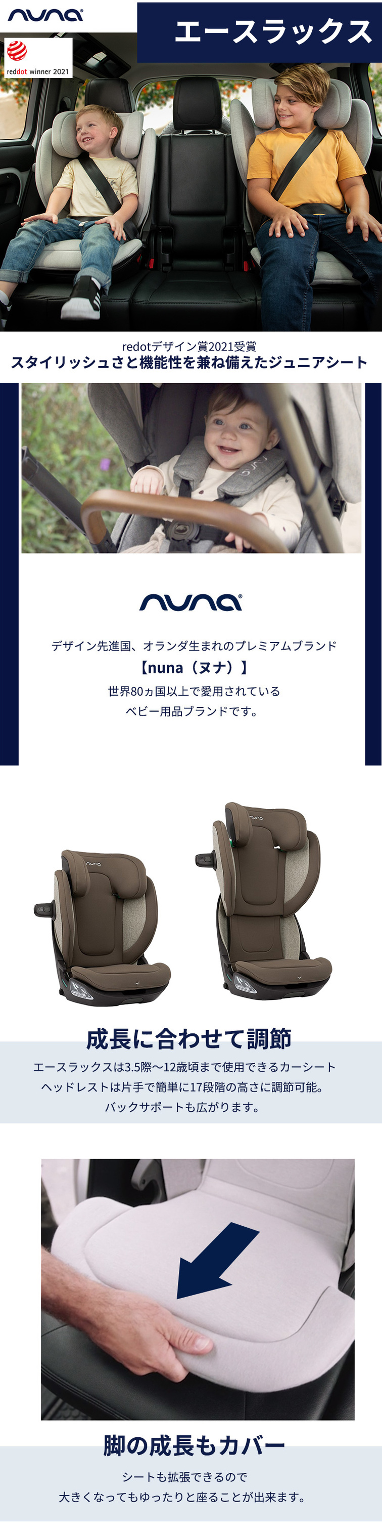 nuna ヌナ ブースターカーシート エース ラックス キャビア AACE lx