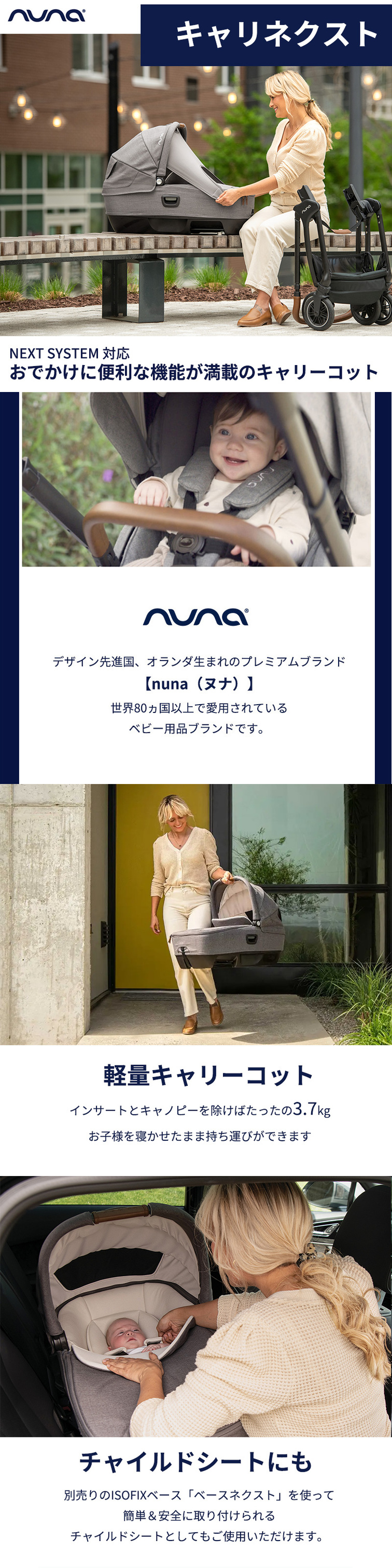 nuna ヌナ キャリーコット キャリ ネクスト グラナイト cari next