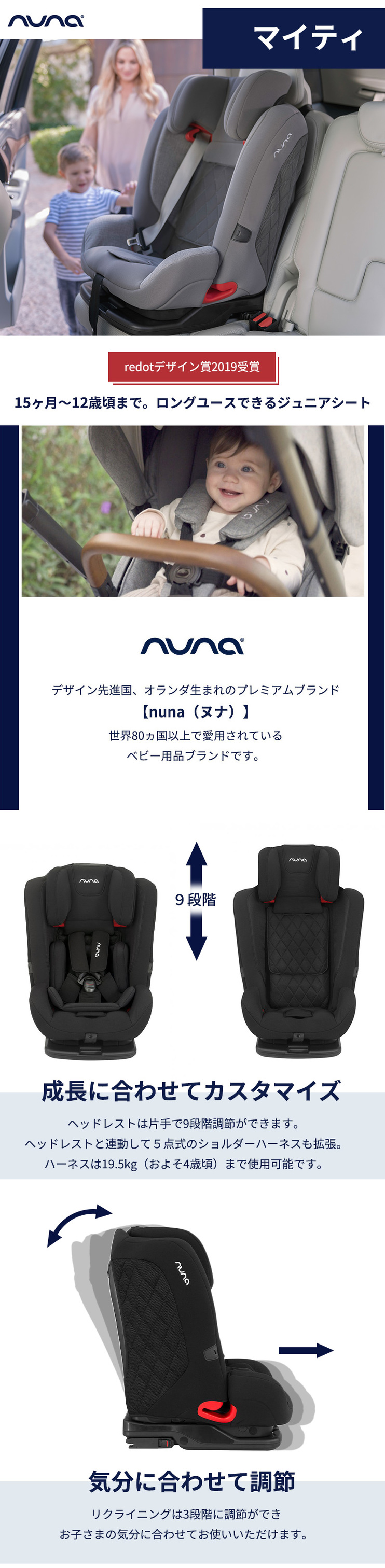 nuna ヌナ ベチャイルドシート マイティ キャビア MYTI ジュニア