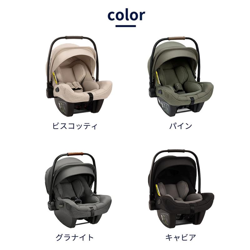 nuna ヌナ ベビーシート pipa ピパネクストN NEXT SYSTEM 対応