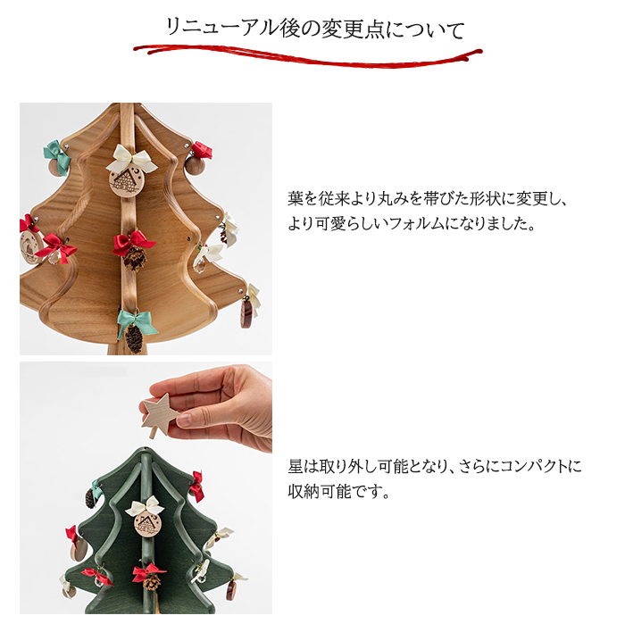 オークヴィレッジ Oak Village オルゴールツリー プチ ナチュラル We