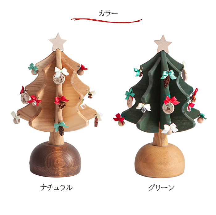 オークヴィレッジ Oak Village オルゴールツリー プチ ナチュラル We wish you are Merry Christmas :  u576144 : ナチュラルベビー Natural Baby - 通販 - Yahoo!ショッピング